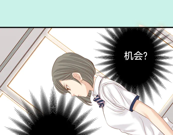 《恶果要冷冷端上》第258话 考虑 第14页