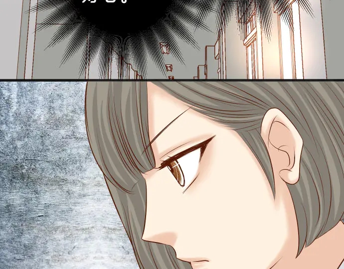 《恶果要冷冷端上》第258话 考虑 第16页