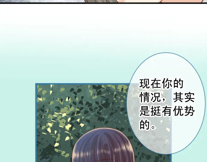 《恶果要冷冷端上》第258话 考虑 第17页
