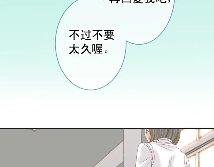 《恶果要冷冷端上》第258话 考虑 第19页