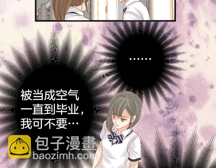 《恶果要冷冷端上》第258话 考虑 第21页