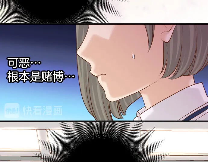 《恶果要冷冷端上》第258话 考虑 第23页