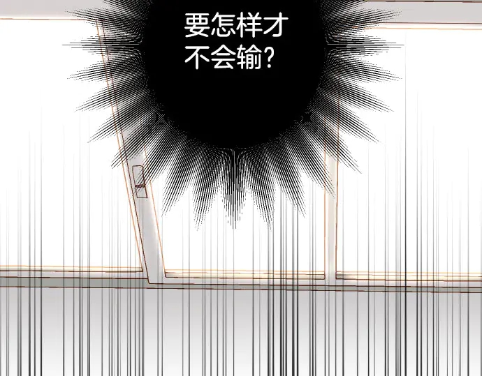 《恶果要冷冷端上》第258话 考虑 第24页