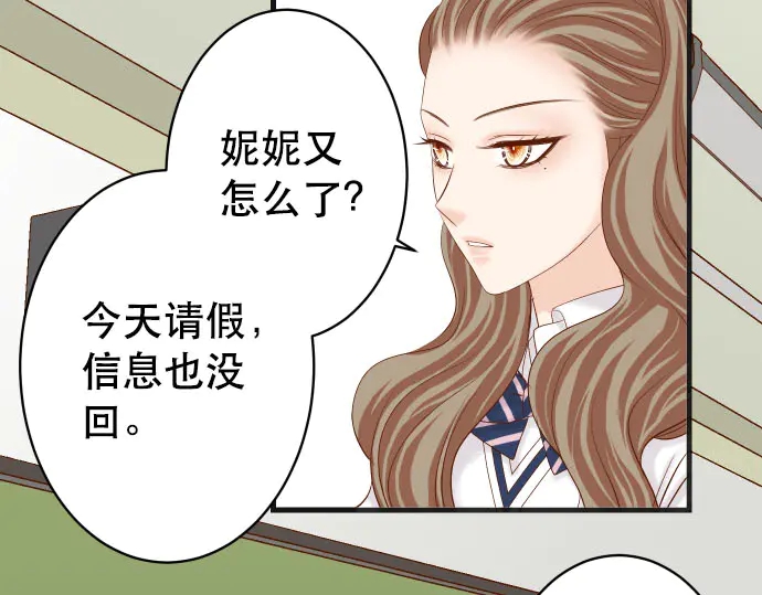 《恶果要冷冷端上》第258话 考虑 第27页