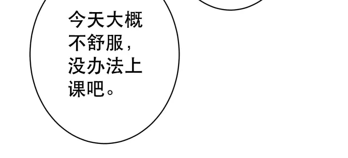 《恶果要冷冷端上》第258话 考虑 第29页