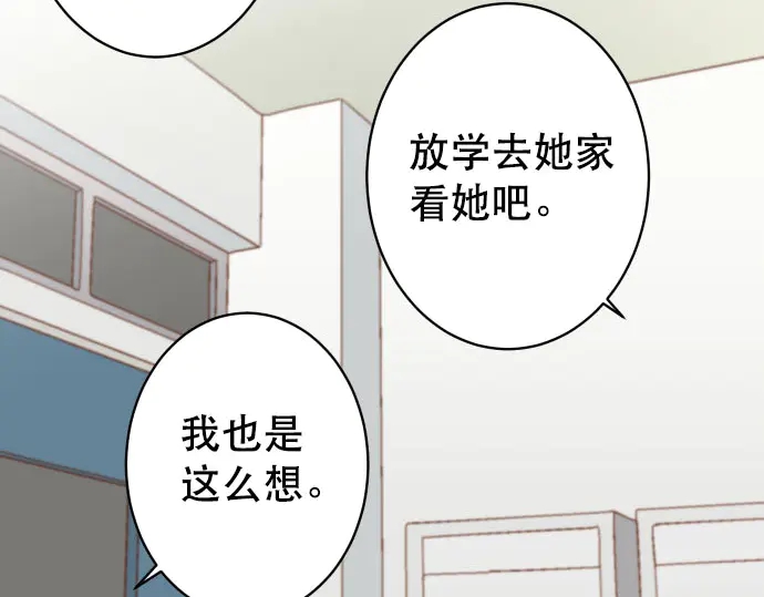《恶果要冷冷端上》第258话 考虑 第31页