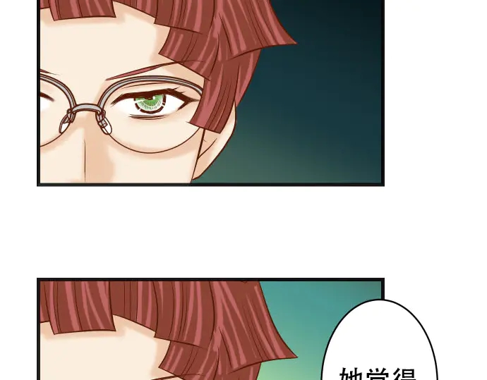 《恶果要冷冷端上》第258话 考虑 第37页
