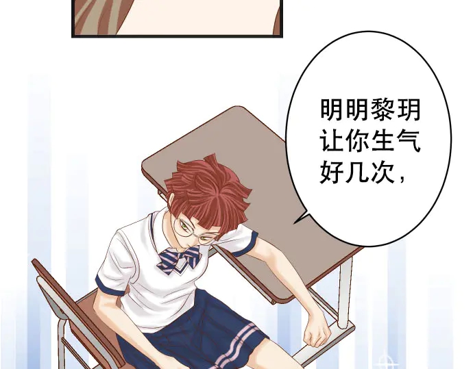 《恶果要冷冷端上》第258话 考虑 第39页