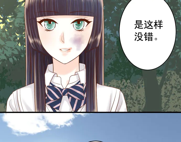 《恶果要冷冷端上》第258话 考虑 第3页