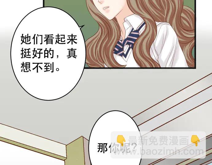《恶果要冷冷端上》第258话 考虑 第42页