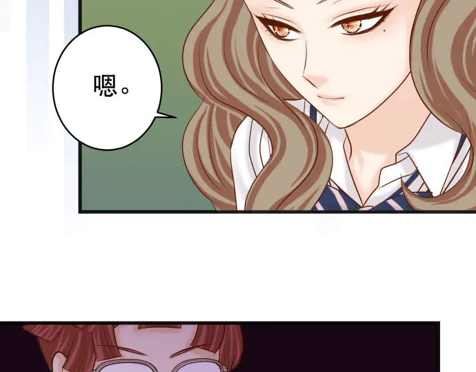 《恶果要冷冷端上》第258话 考虑 第45页