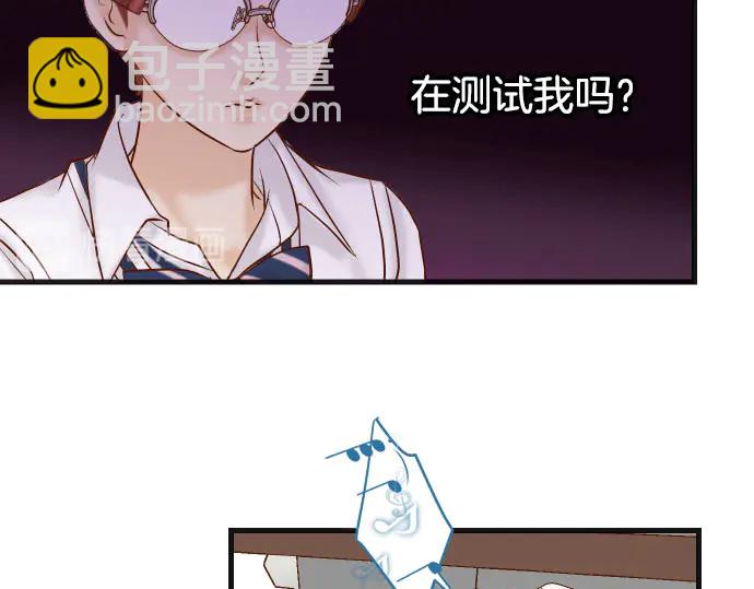 《恶果要冷冷端上》第258话 考虑 第46页