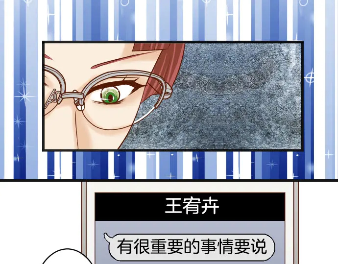 《恶果要冷冷端上》第258话 考虑 第49页