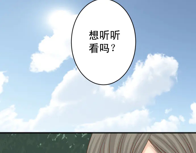 《恶果要冷冷端上》第258话 考虑 第4页