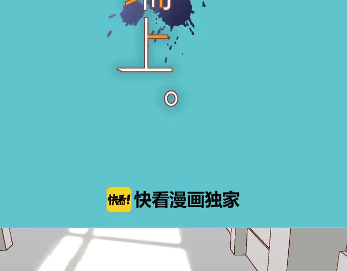 《恶果要冷冷端上》第258话 考虑 第8页
