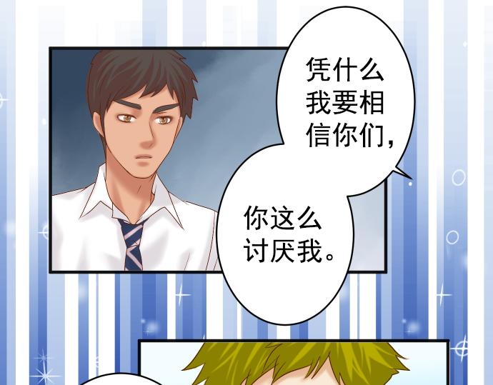 《恶果要冷冷端上》第202.5话 休刊 第10页