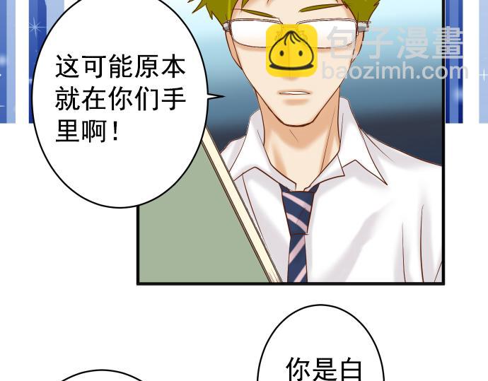 《恶果要冷冷端上》第202.5话 休刊 第11页