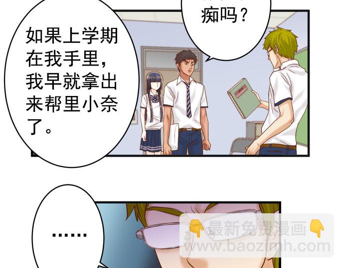 《恶果要冷冷端上》第202.5话 休刊 第12页