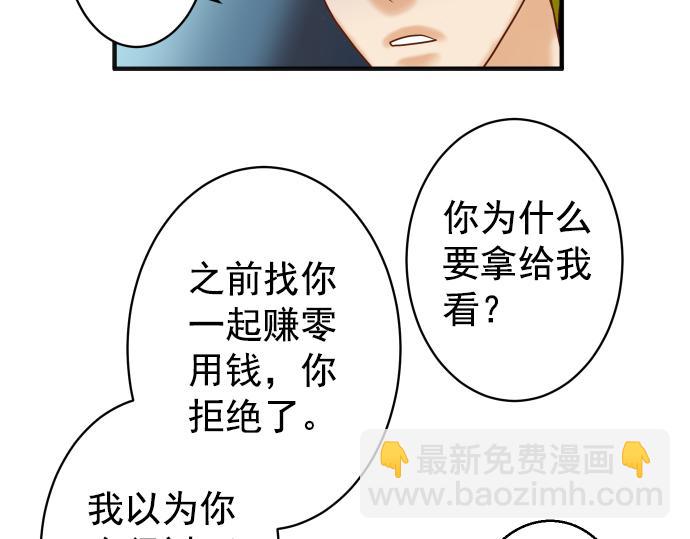 《恶果要冷冷端上》第202.5话 休刊 第13页