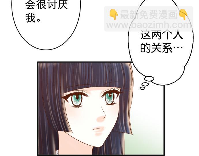 《恶果要冷冷端上》第202.5话 休刊 第14页