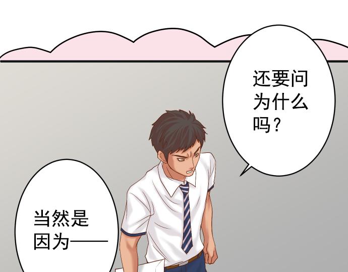 《恶果要冷冷端上》第202.5话 休刊 第15页