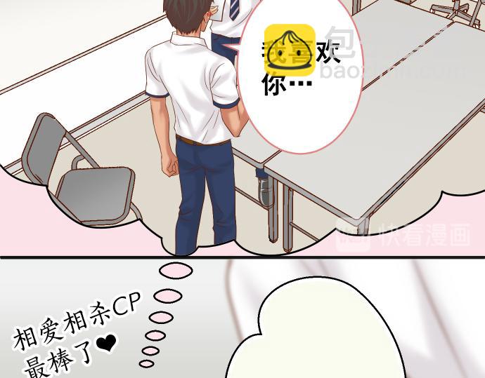 《恶果要冷冷端上》第202.5话 休刊 第17页