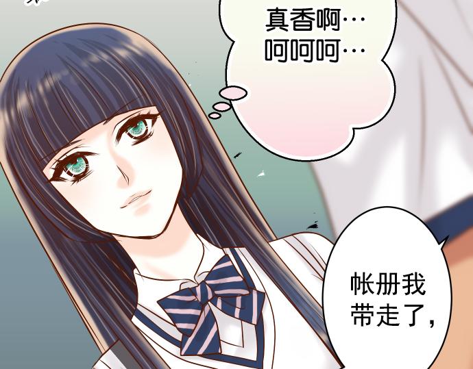 《恶果要冷冷端上》第202.5话 休刊 第18页