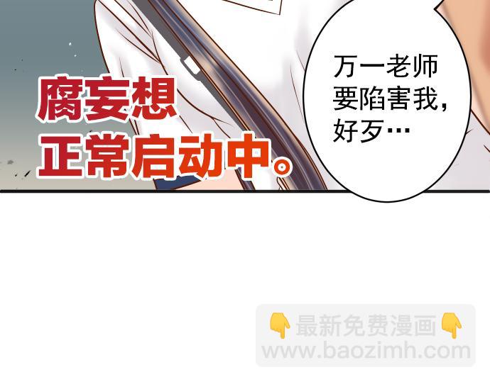 《恶果要冷冷端上》第202.5话 休刊 第19页