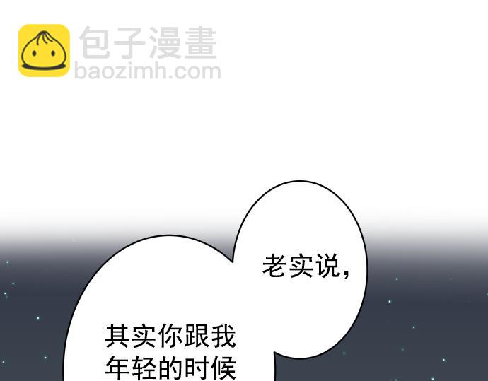 《恶果要冷冷端上》第202.5话 休刊 第21页