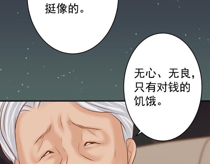 《恶果要冷冷端上》第202.5话 休刊 第22页