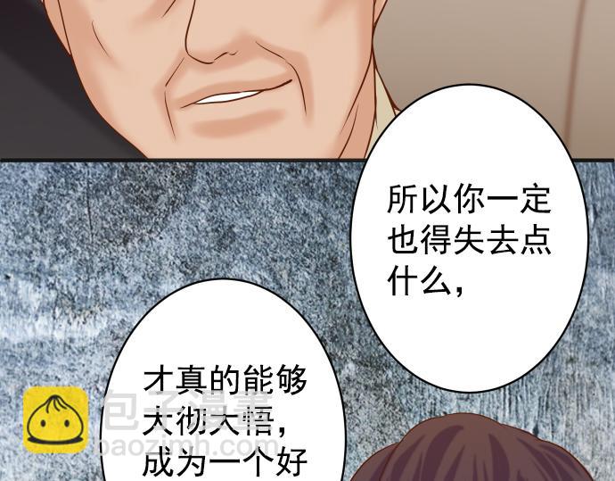 《恶果要冷冷端上》第202.5话 休刊 第23页