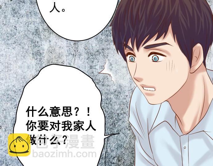 《恶果要冷冷端上》第202.5话 休刊 第24页