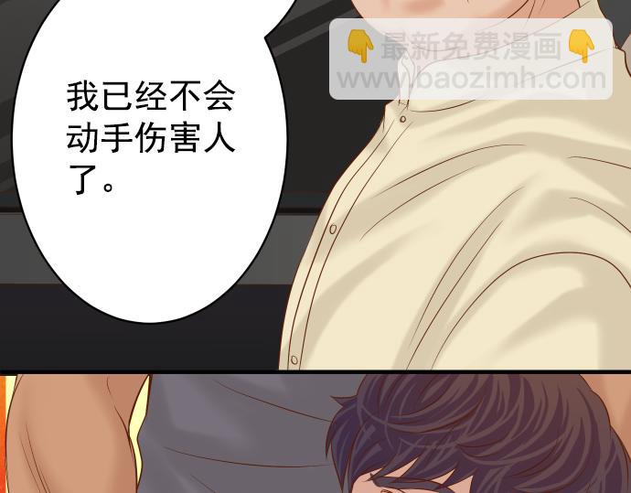 《恶果要冷冷端上》第202.5话 休刊 第27页