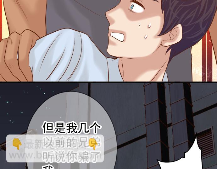 《恶果要冷冷端上》第202.5话 休刊 第28页