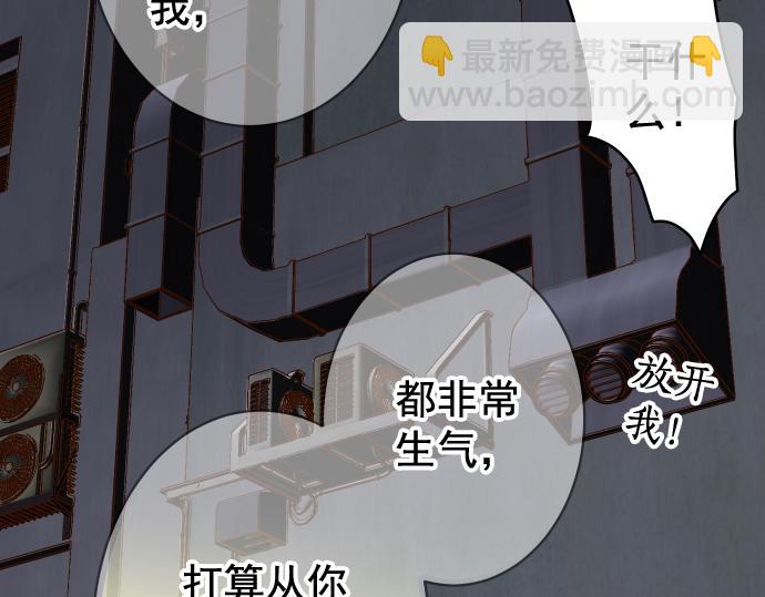 《恶果要冷冷端上》第202.5话 休刊 第29页