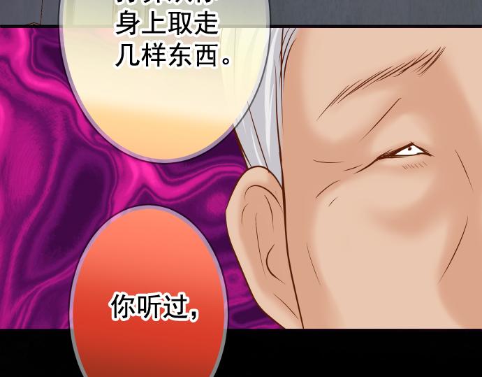 《恶果要冷冷端上》第202.5话 休刊 第30页