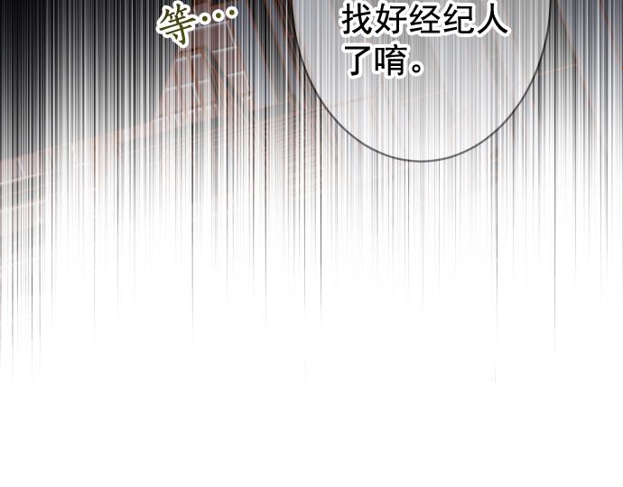 《恶果要冷冷端上》第202.5话 休刊 第34页