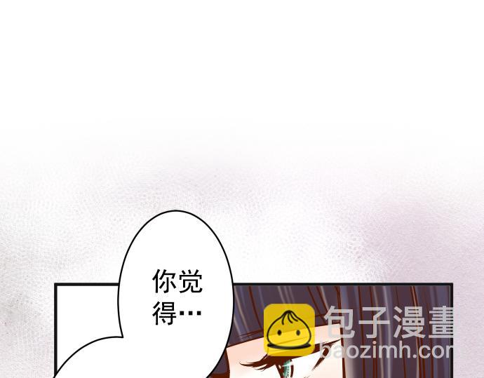 《恶果要冷冷端上》第202.5话 休刊 第36页