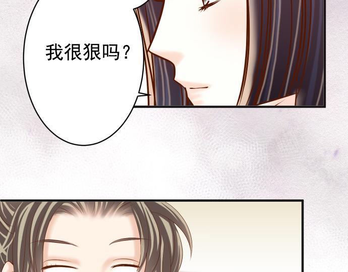《恶果要冷冷端上》第202.5话 休刊 第37页