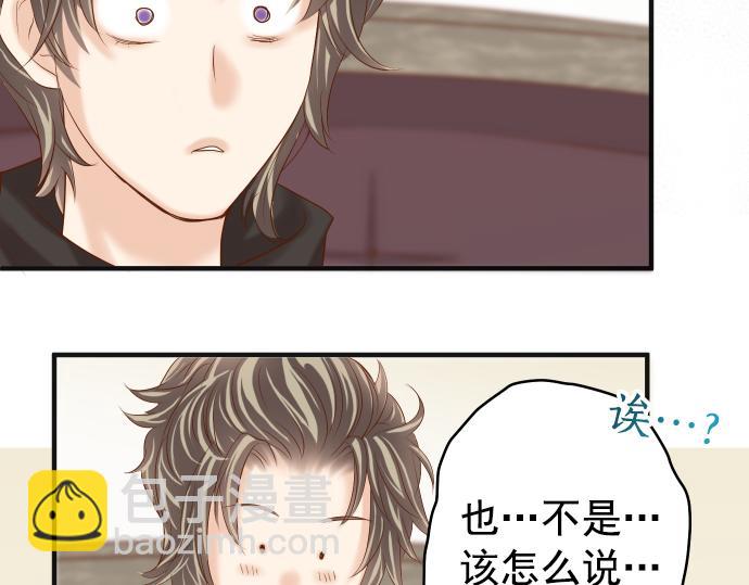 《恶果要冷冷端上》第202.5话 休刊 第38页