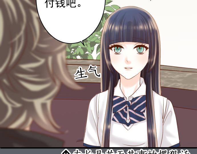 《恶果要冷冷端上》第202.5话 休刊 第40页