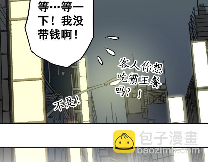 《恶果要冷冷端上》第202.5话 休刊 第42页