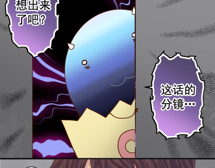 《恶果要冷冷端上》第202.5话 休刊 第49页
