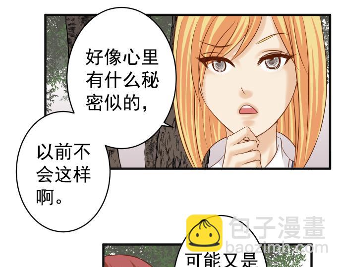 《恶果要冷冷端上》第202.5话 休刊 第5页