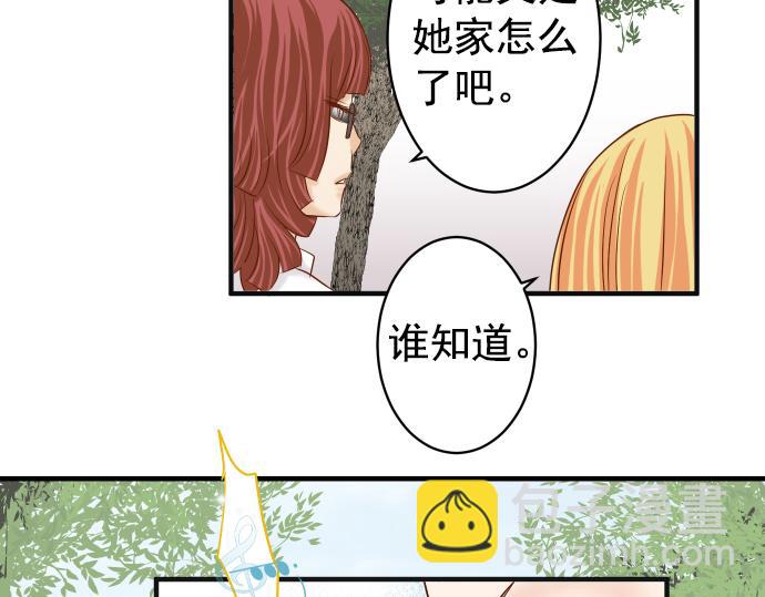 《恶果要冷冷端上》第202.5话 休刊 第6页