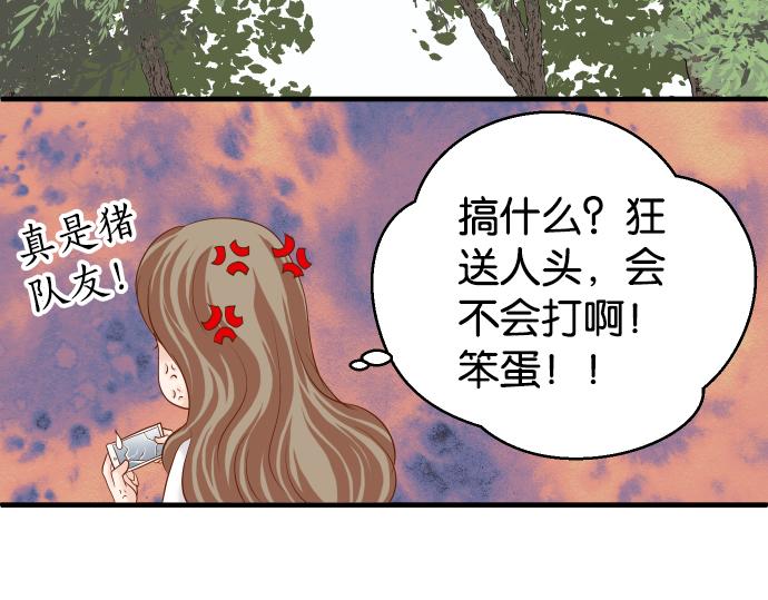 《恶果要冷冷端上》第202.5话 休刊 第8页