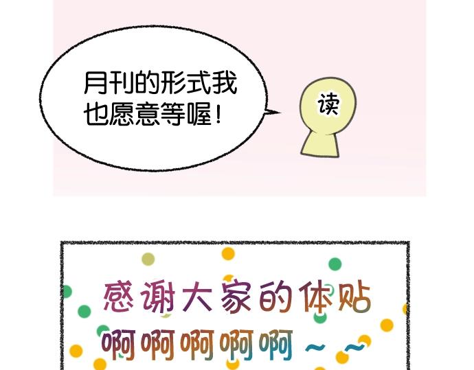 《恶果要冷冷端上》番外 满200话作者问答 第11页