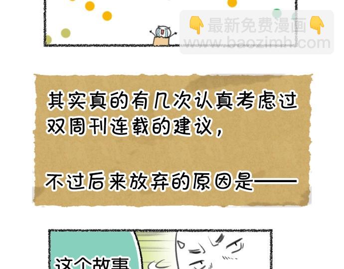 《恶果要冷冷端上》番外 满200话作者问答 第12页