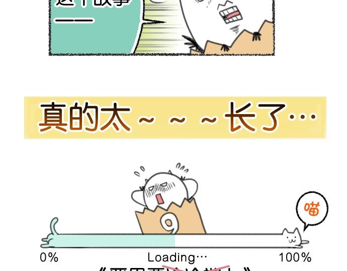 《恶果要冷冷端上》番外 满200话作者问答 第13页