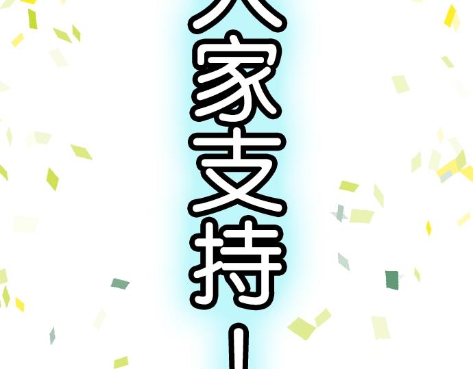 《恶果要冷冷端上》番外 满200话作者问答 第2页
